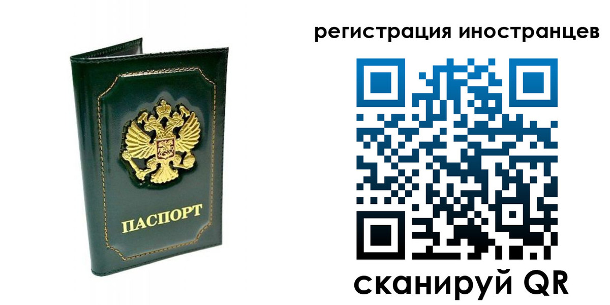 временная регистрация в квартире в Сланцах