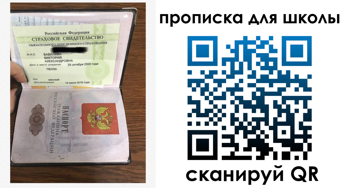 прописка в квартире в Сланцах