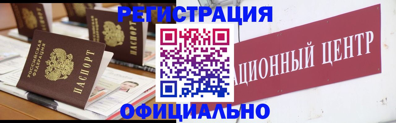 временная регистрация в квартире в Сланцах