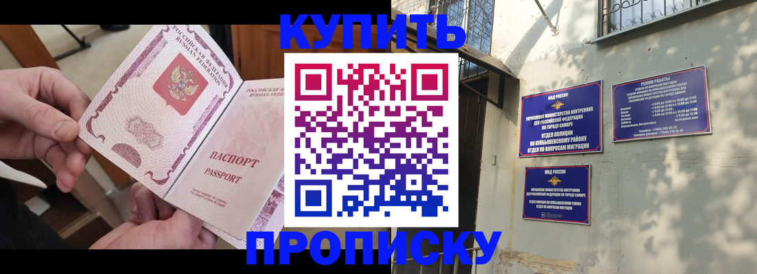 временная регистрация законно в Сланцах