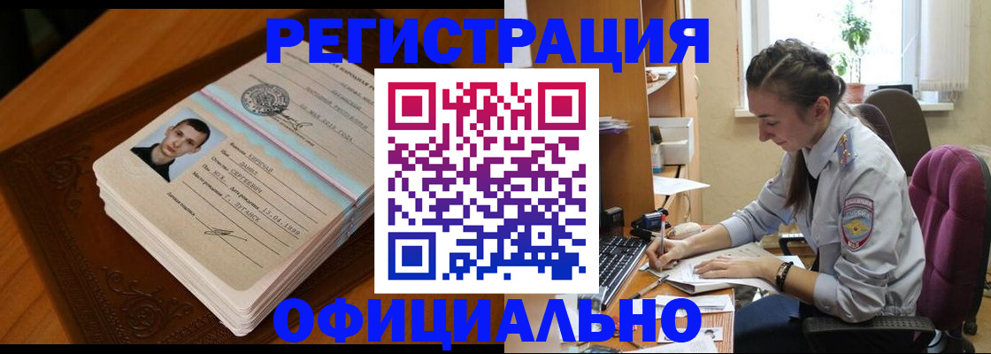 миграционный учет в Сланцах